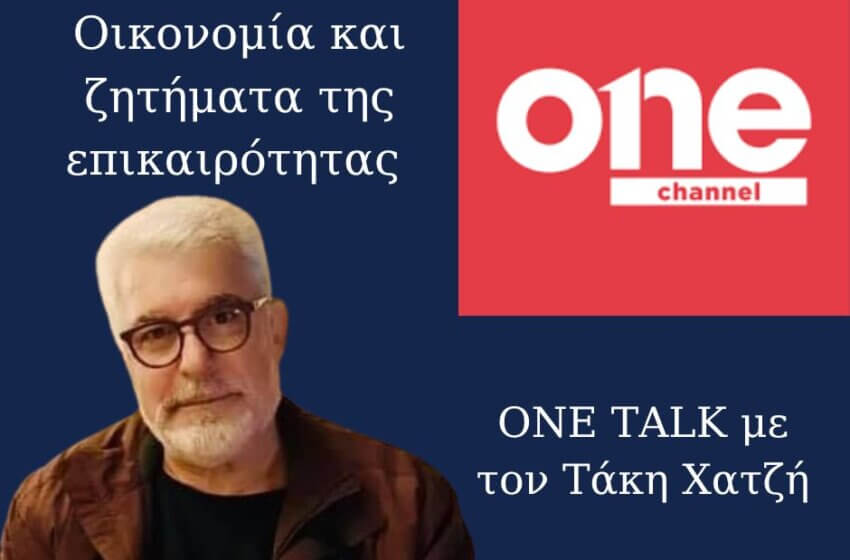  One Talk 6/10/23